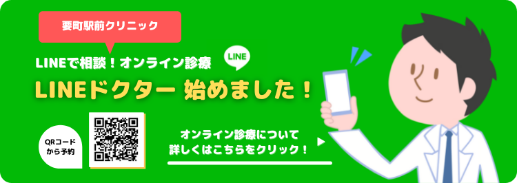 LINEドクター